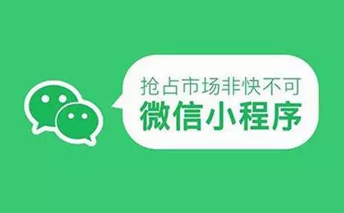 小程序名字具有******性，你還不趕緊搶注！??！