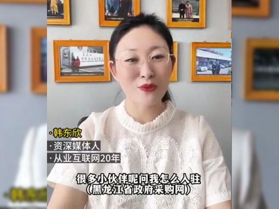 入駐政府網(wǎng)需要什么呢？