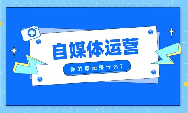 自媒體小白起步需要怎么做？ 